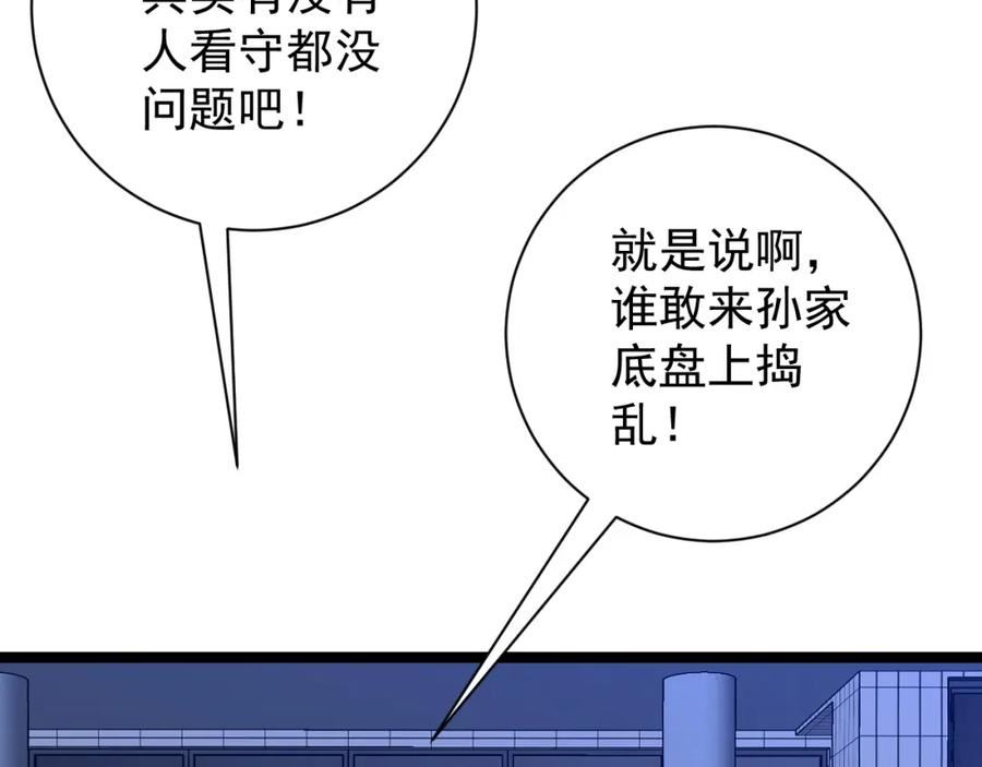 我能复制天赋漫画,第52话 大战前的安排147图