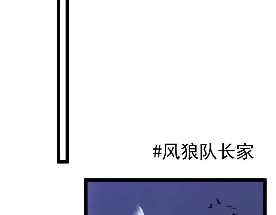 我能复制天赋漫画,第52话 大战前的安排38图