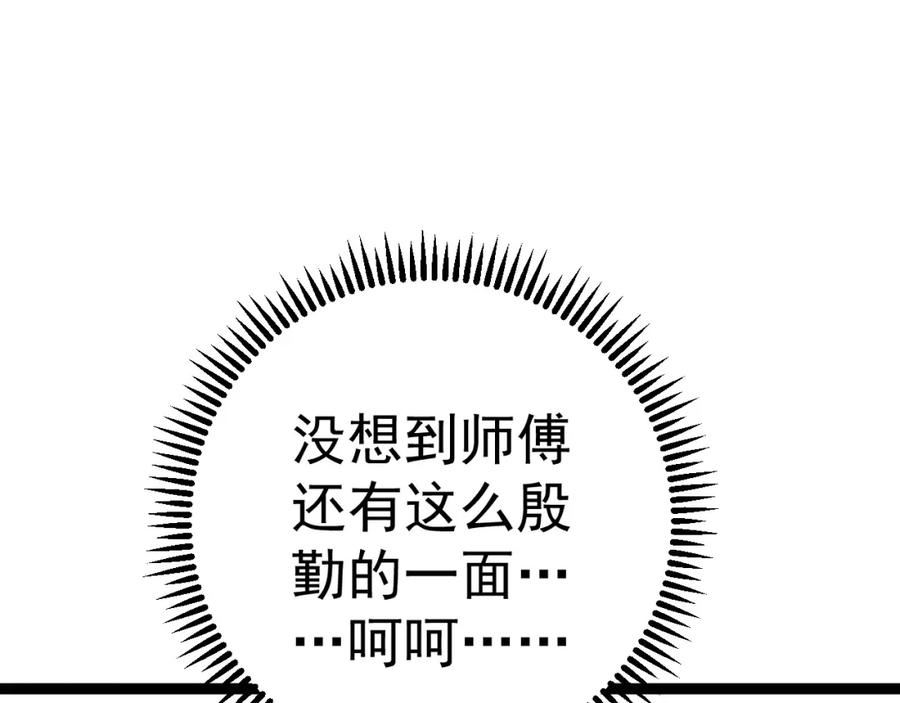 我能复制天赋漫画,第52话 大战前的安排67图