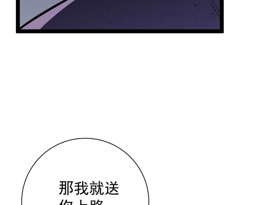 我能复制天赋漫画,第56话 宗师现！！59图