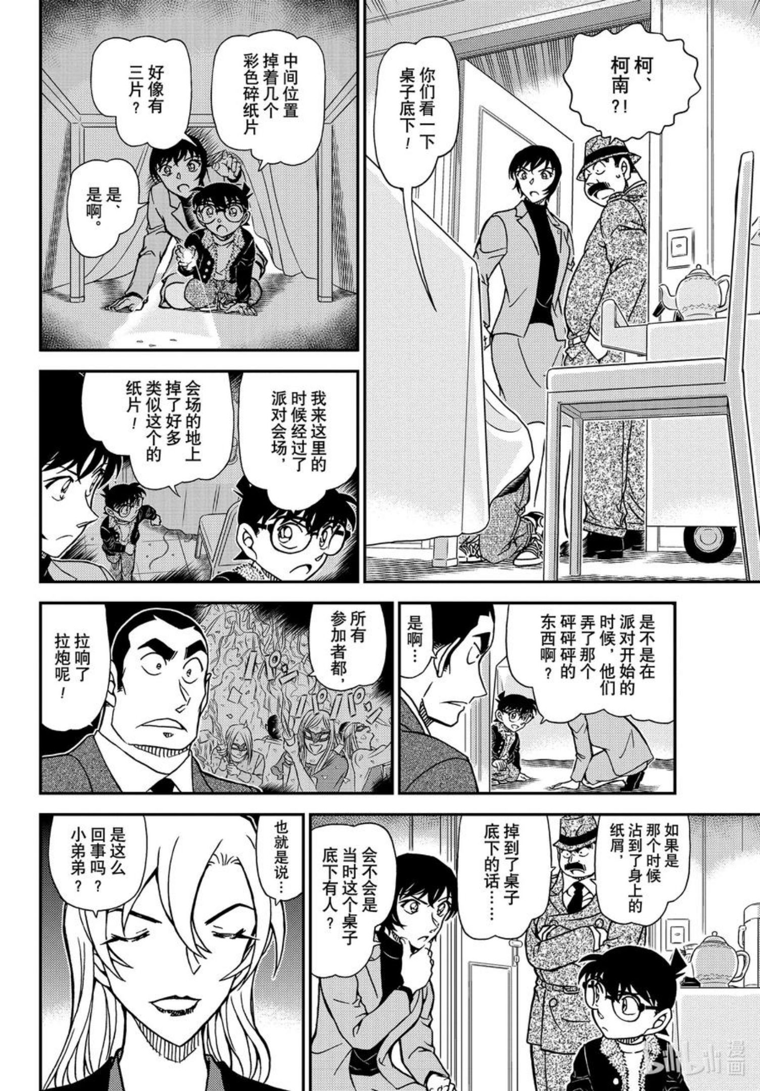 名侦探柯南最恐怖十大案件漫画,1085 FILE.1085 15的受难6图