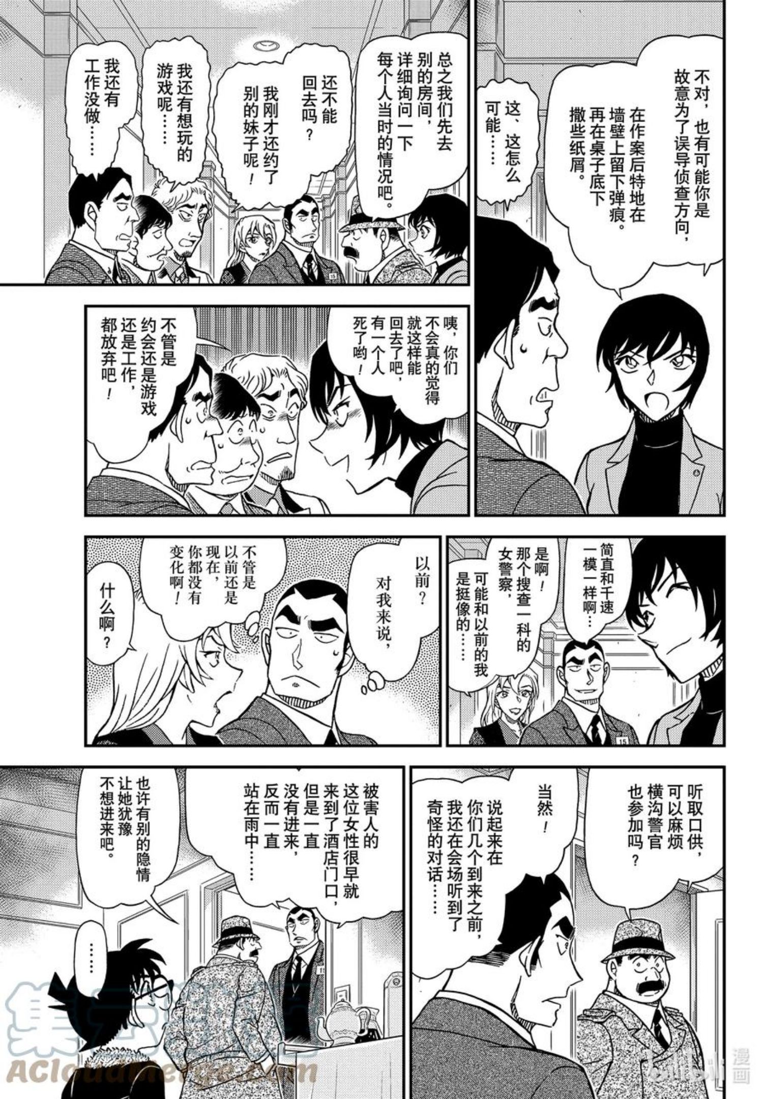 名侦探柯南最恐怖十大案件漫画,1085 FILE.1085 15的受难9图