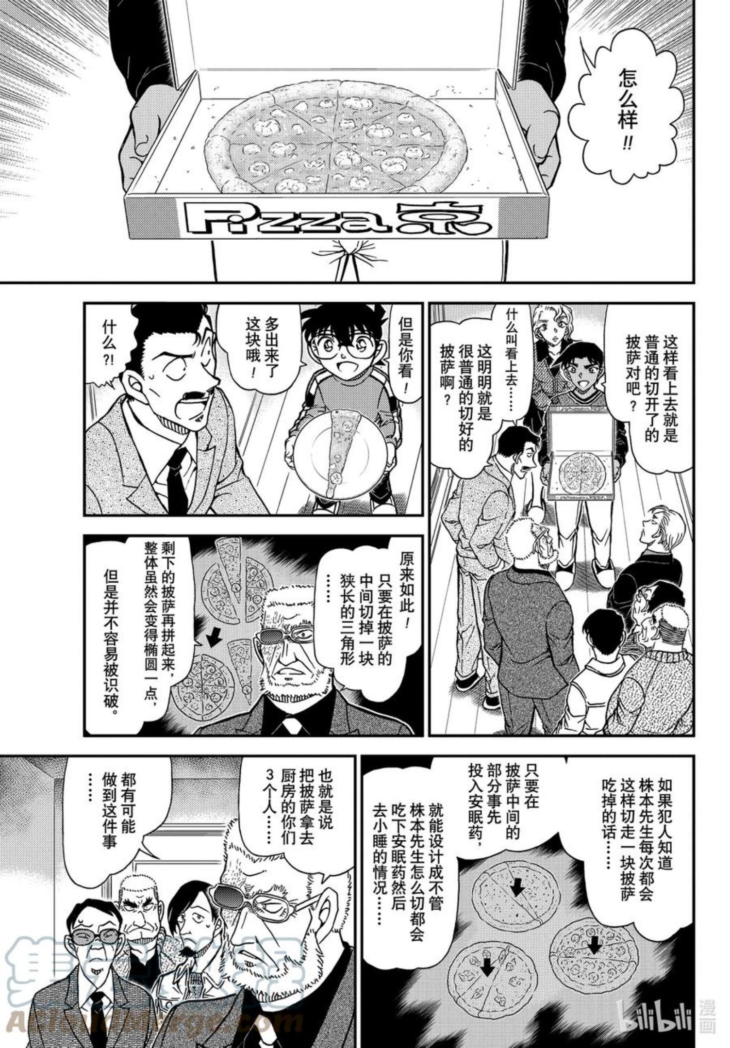 名侦探柯南剧场版普通话版漫画,1090 FILE.1090 门那头的真相7图