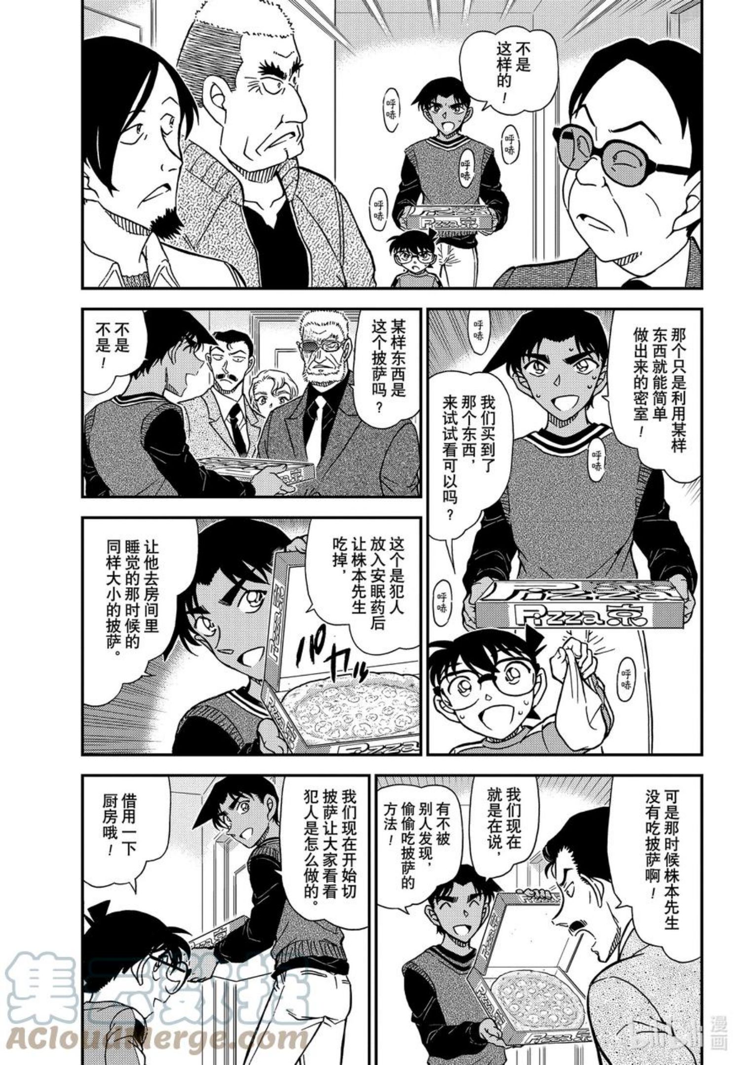 名侦探柯南剧场版普通话版漫画,1090 FILE.1090 门那头的真相3图