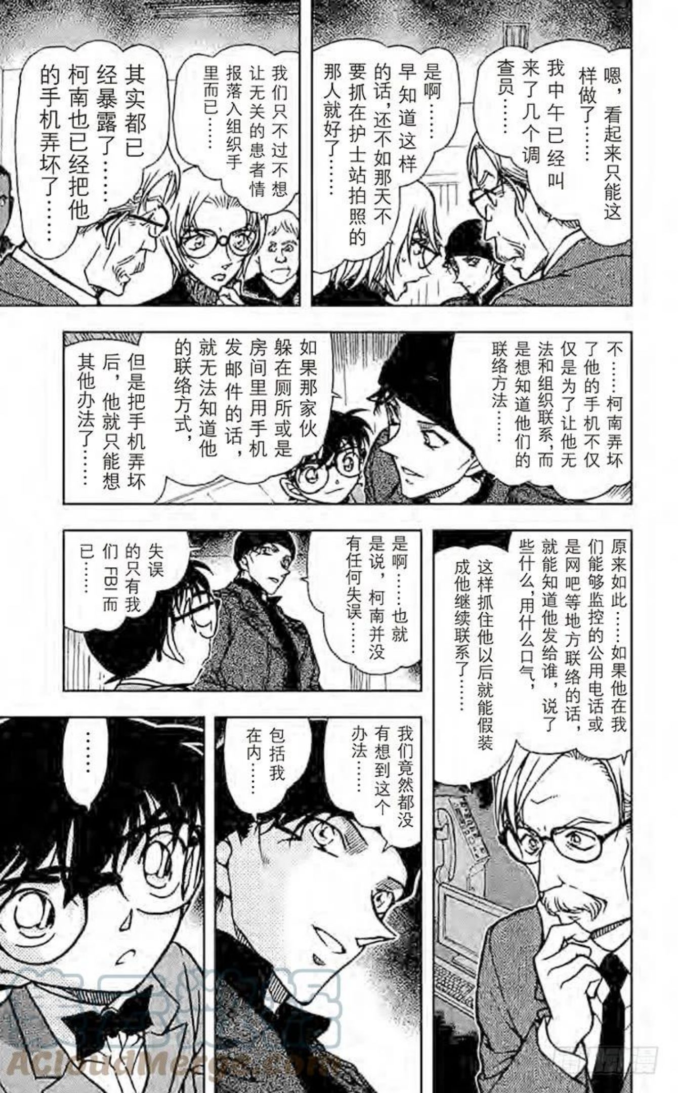 名侦探柯南剧场版普通话版漫画,599 赤井的过去7图