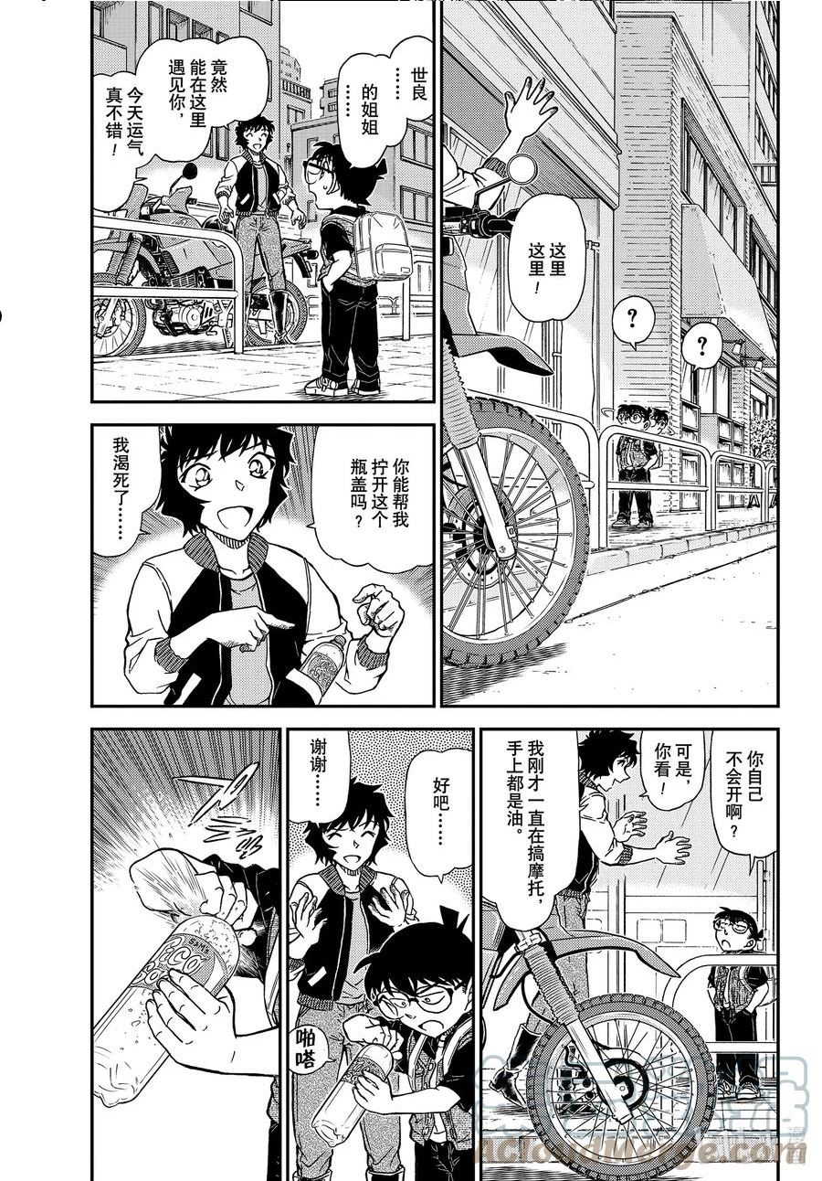 名侦探柯南最恐怖十大案件漫画,1094 FILE.1094 偶然的邂逅3图