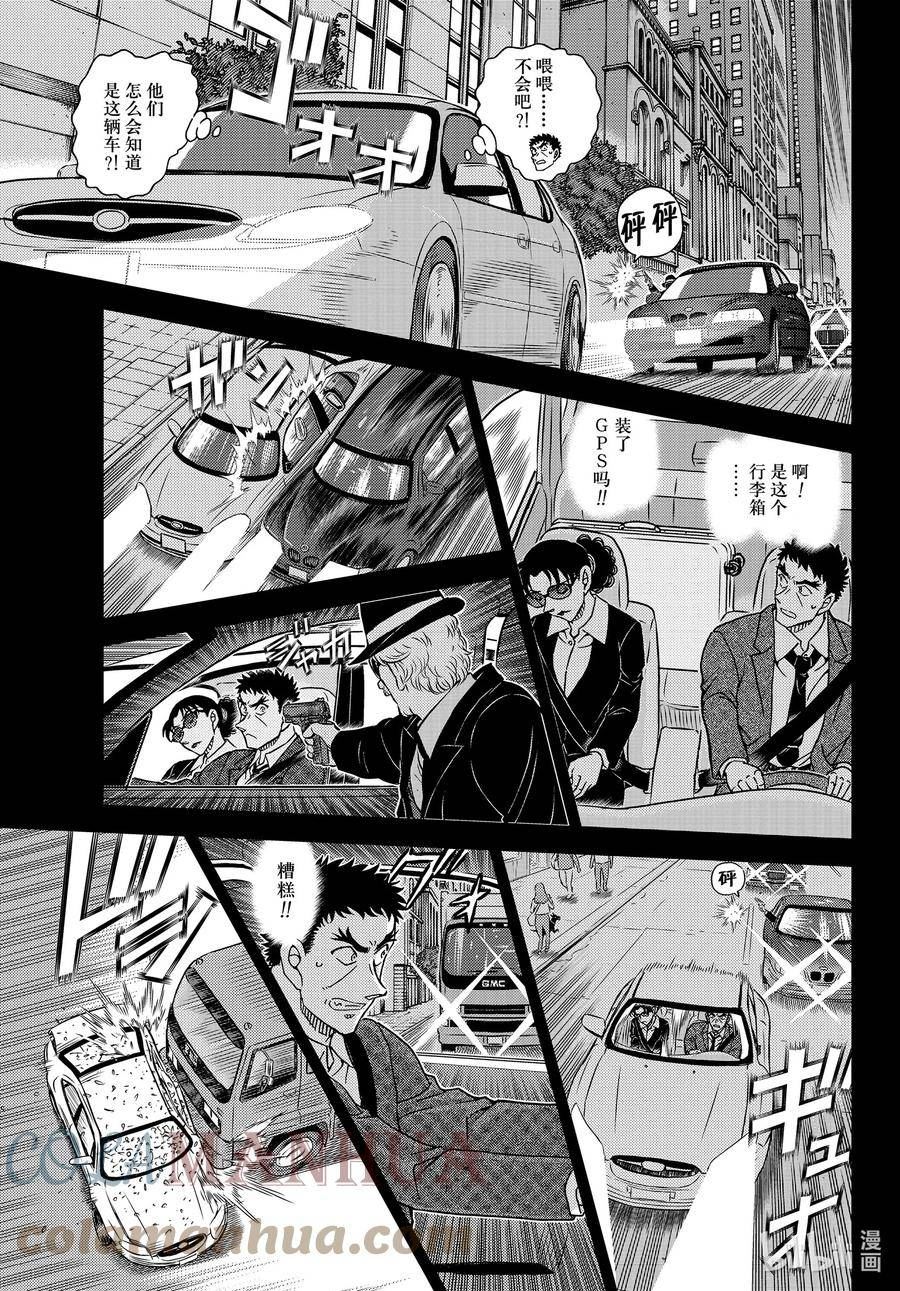 名侦探柯南漫画,1108 FILE.1108 名人的围玉13图