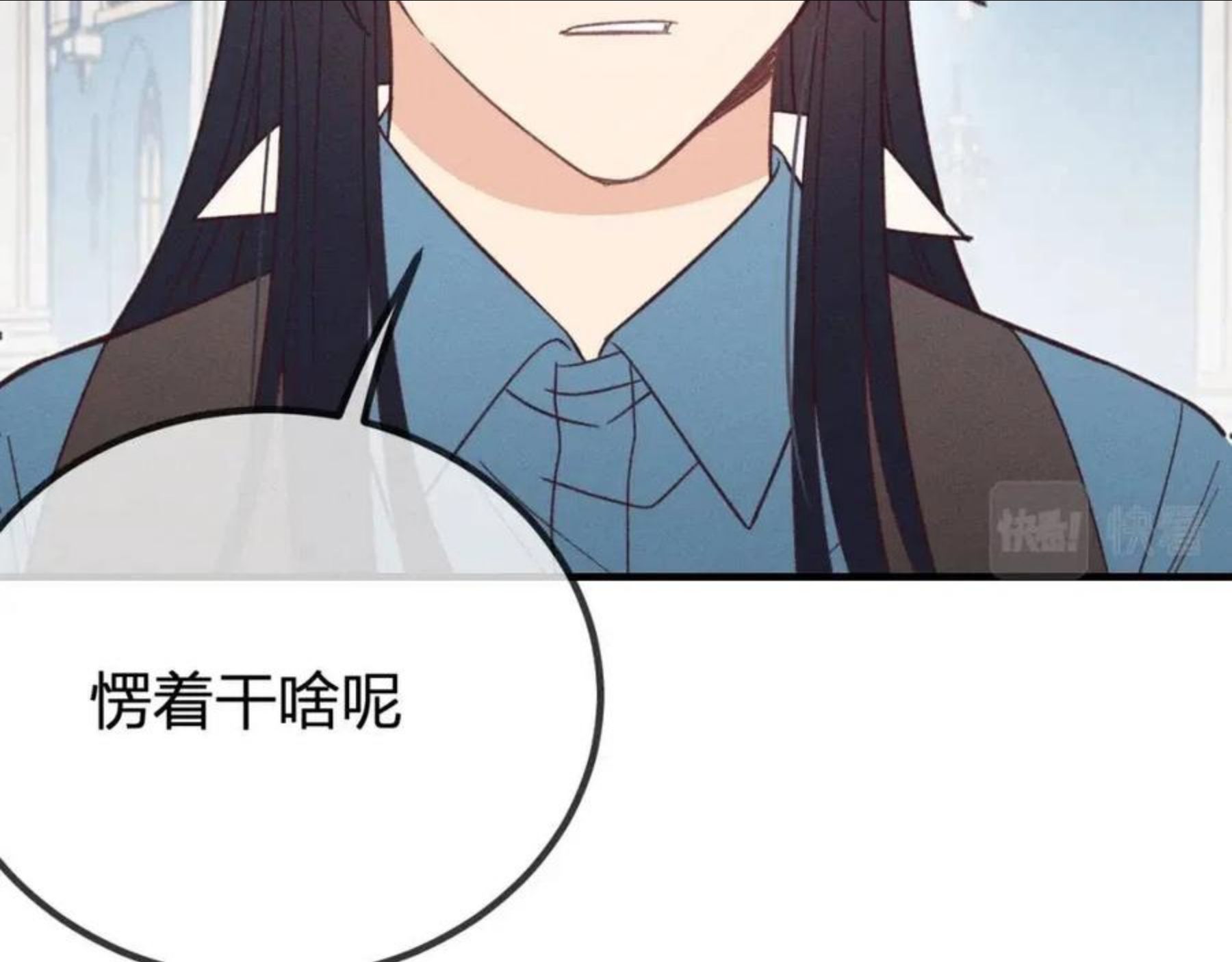 道士x契约妖漫画,第76话 白狼又有了家202图