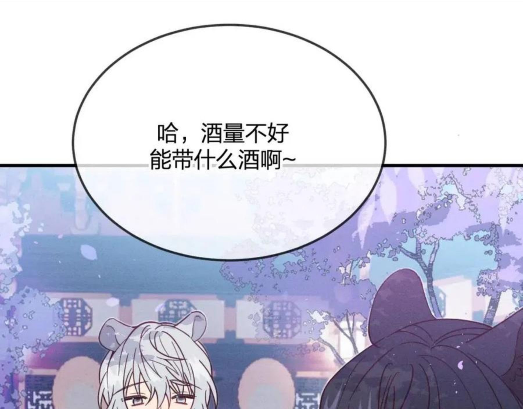 道士x契约妖漫画,第76话 白狼又有了家60图