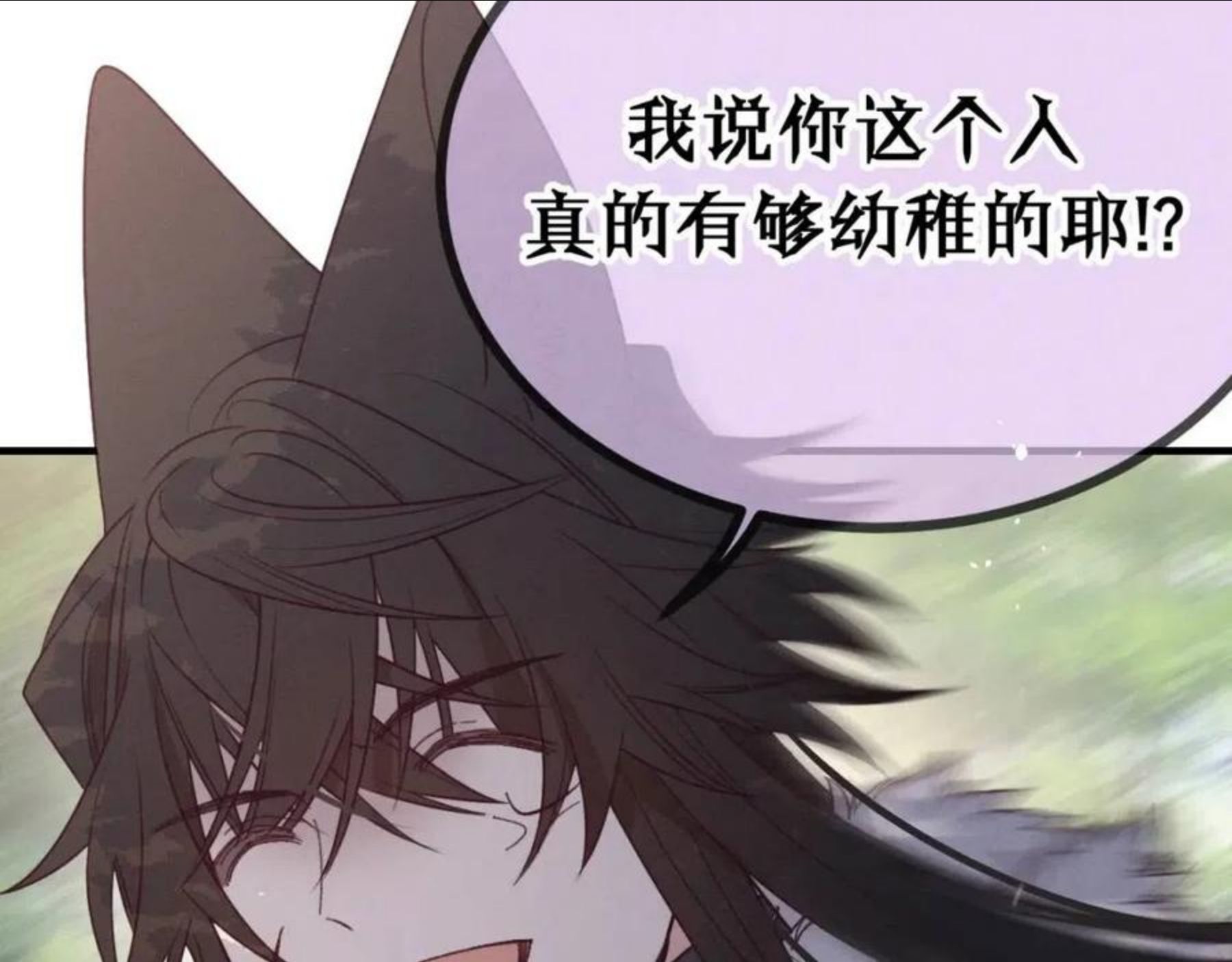 道士x契约妖免费阅读11画漫画,第79话 狼妖狭路相逢63图