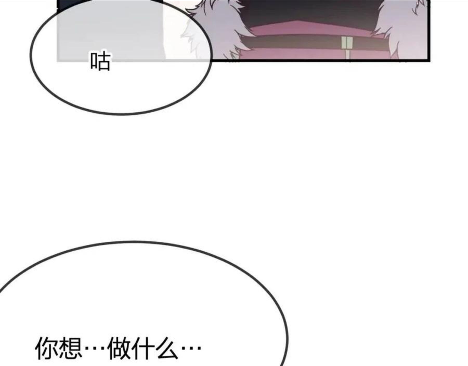 道士x契约妖免费阅读11画漫画,第79话 狼妖狭路相逢115图