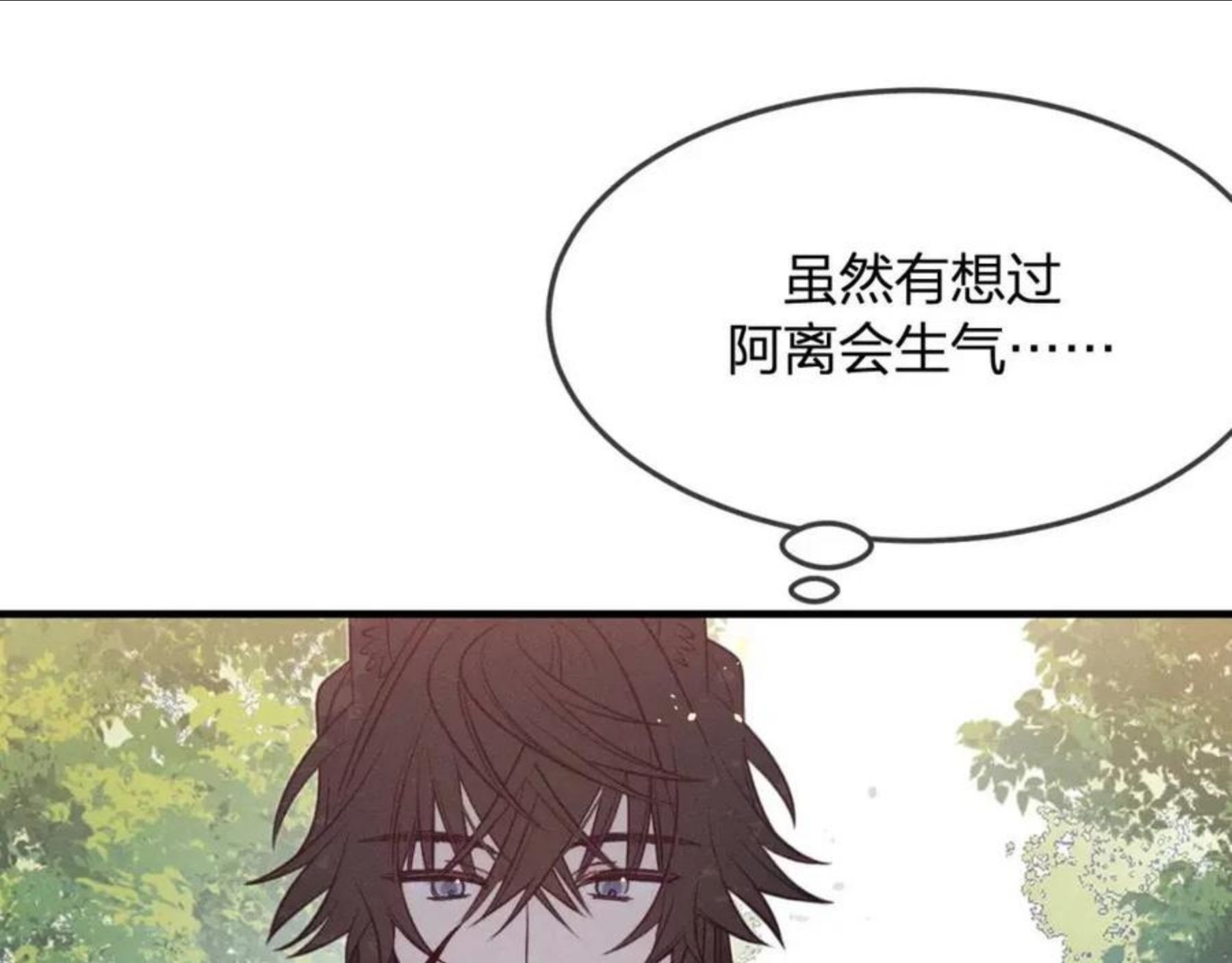 道士x契约妖漫画,第79话 狼妖狭路相逢4图