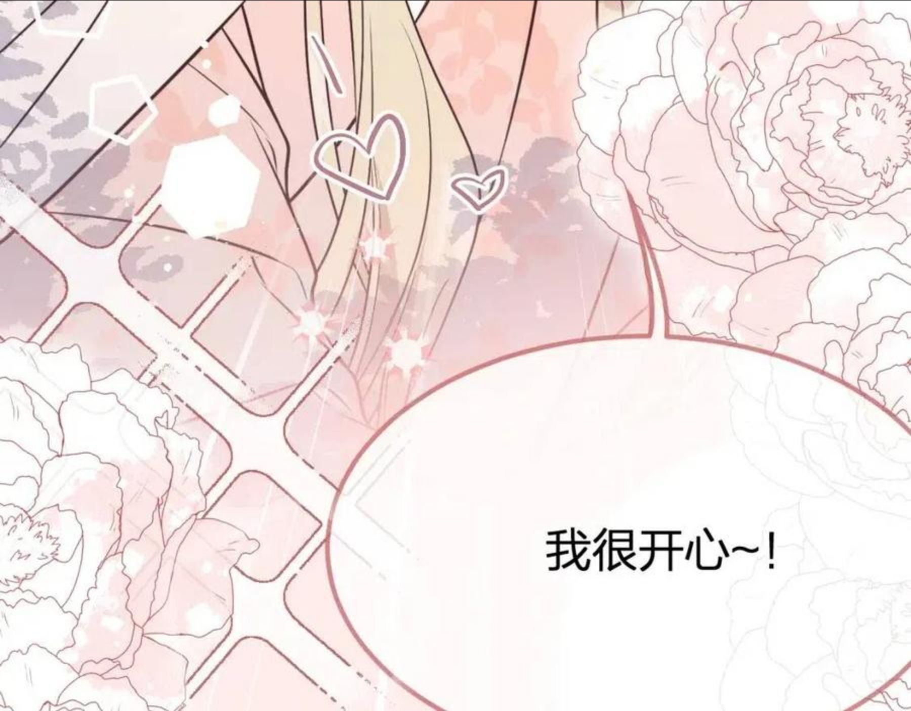 道士x契约妖漫画,第80话 白狼在意的是144图