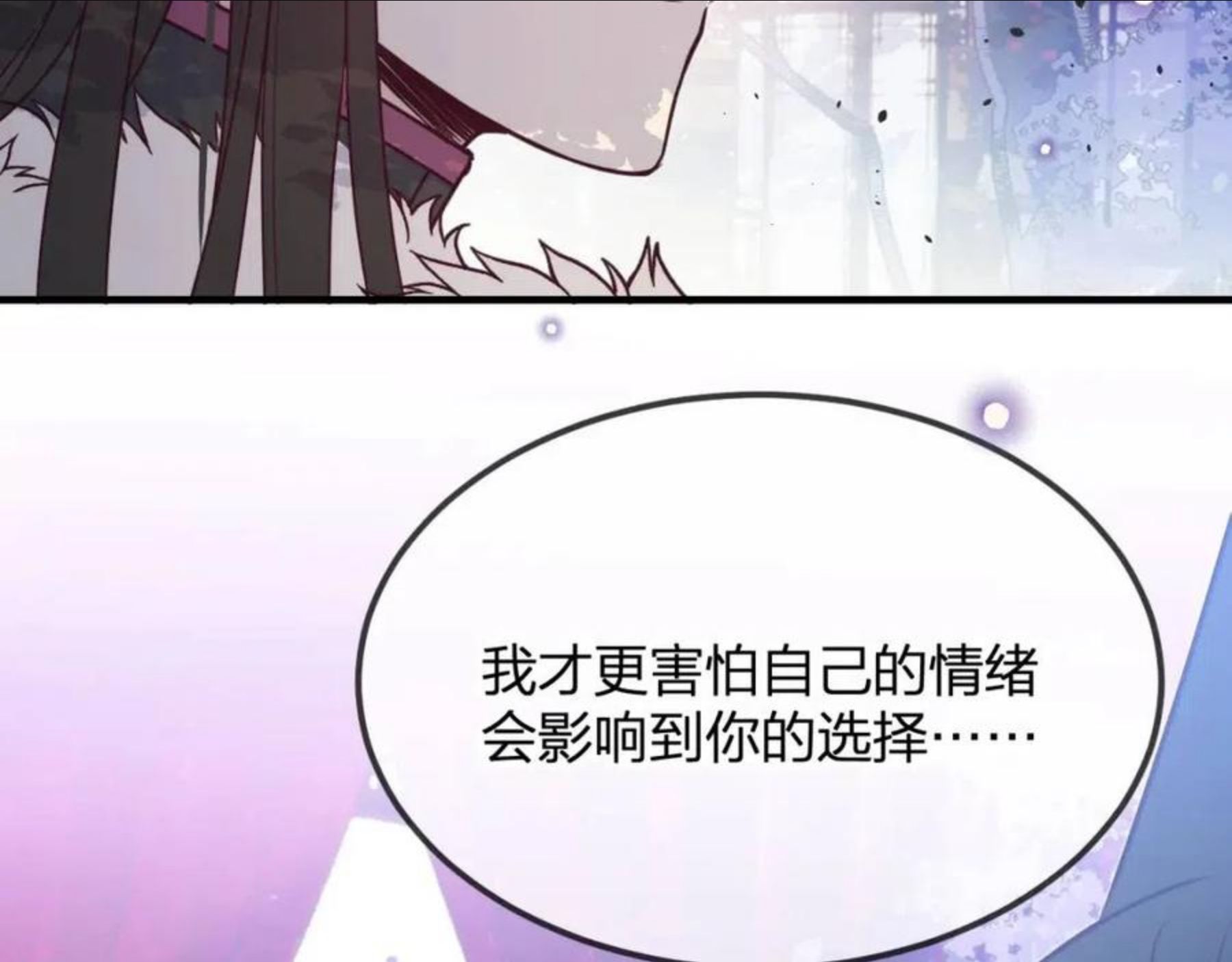 道士x契约妖漫画,第82话 双狼说了出来171图