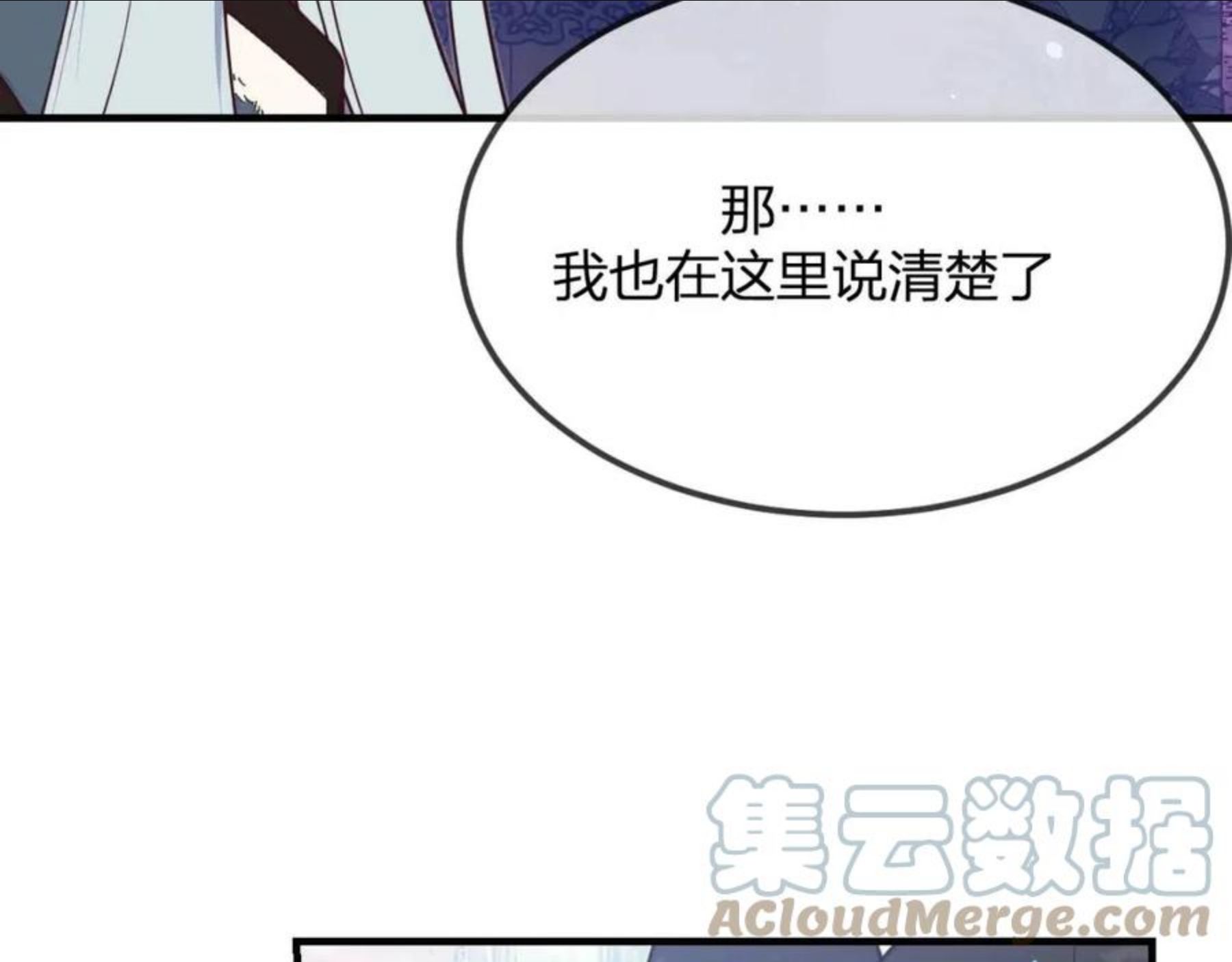 道士x契约妖漫画,第82话 双狼说了出来181图