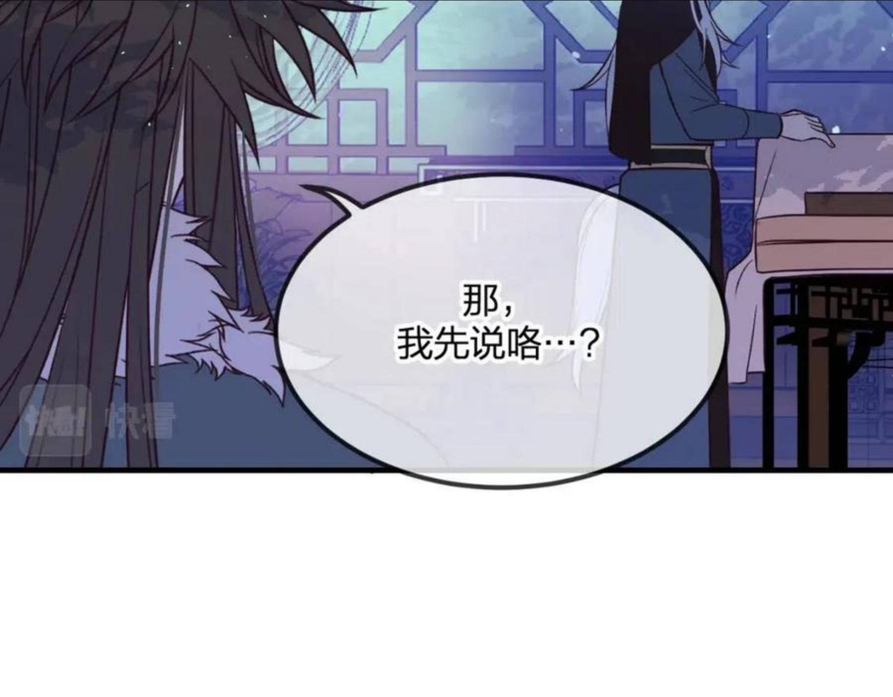 道士x契约妖漫画,第82话 双狼说了出来147图