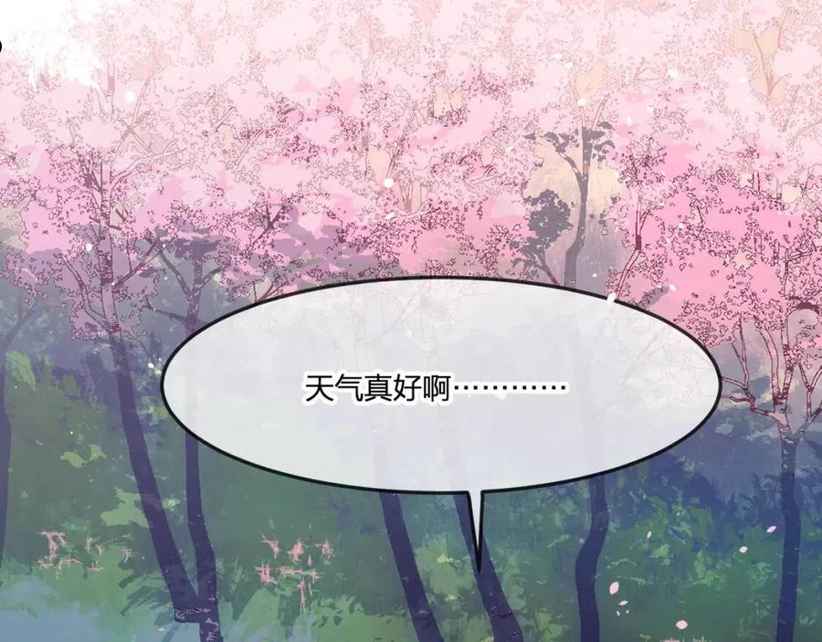 道士x契约妖漫画,第83话 双狼启程之日40图