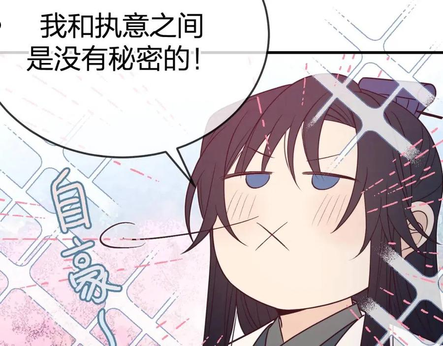 道士x契约妖漫画,第83话 双狼启程之日82图