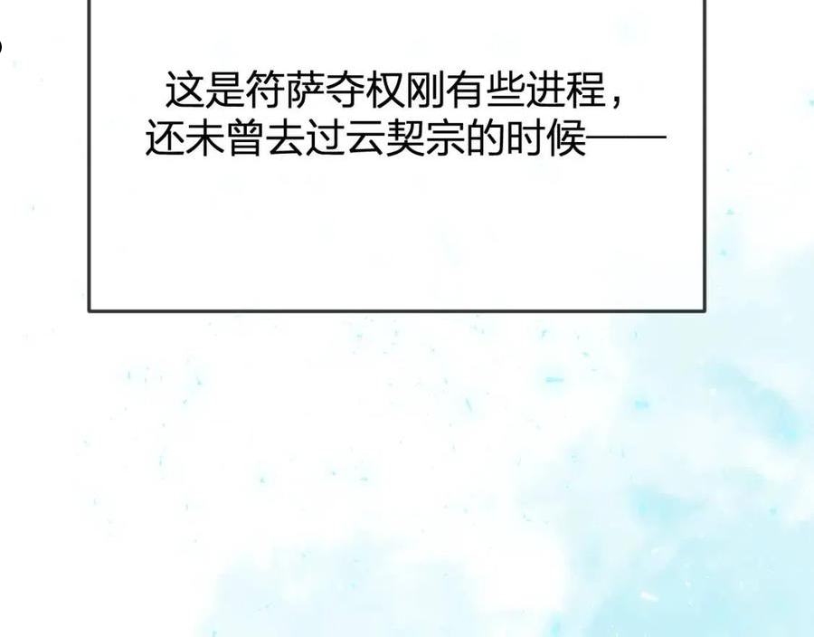 道士x契约妖漫画,第84话 狼妖对于道士2图