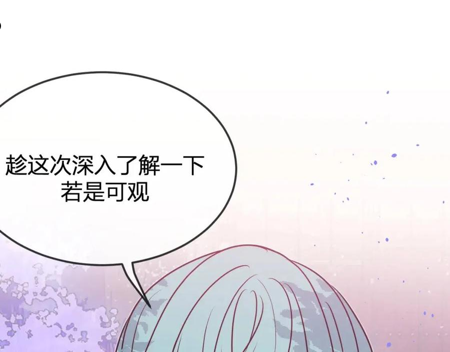 道士x契约妖漫画,第84话 狼妖对于道士66图