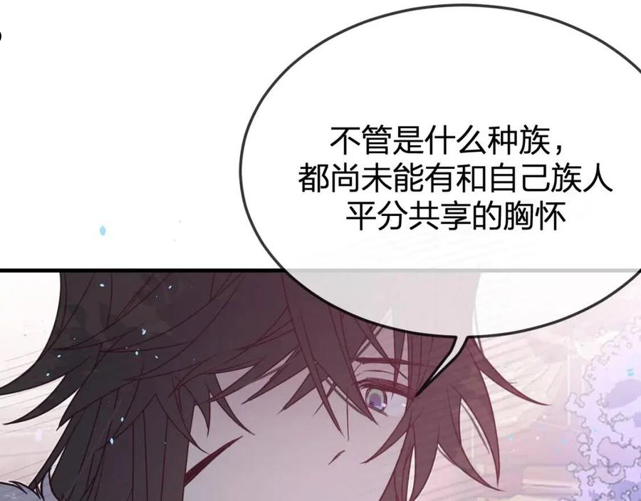 道士x契约妖漫画,第84话 狼妖对于道士74图