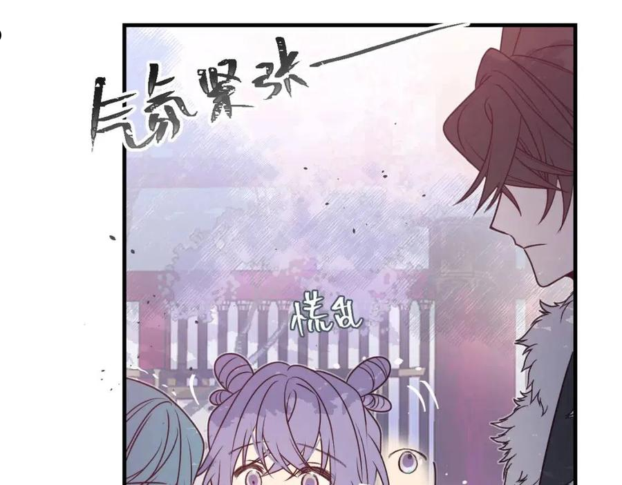 道士x契约妖漫画,第84话 狼妖对于道士79图