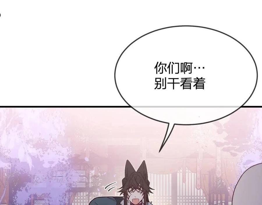 道士x契约妖漫画,第85话 狼妖求爱之路（上）63图