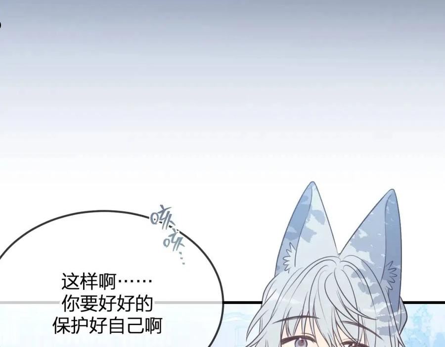 道士x契约妖漫画,第87话 双狼的故人们126图