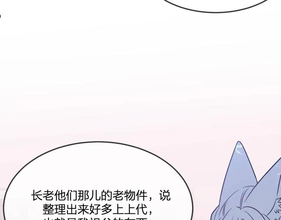 道士x契约妖漫画,第87话 双狼的故人们154图