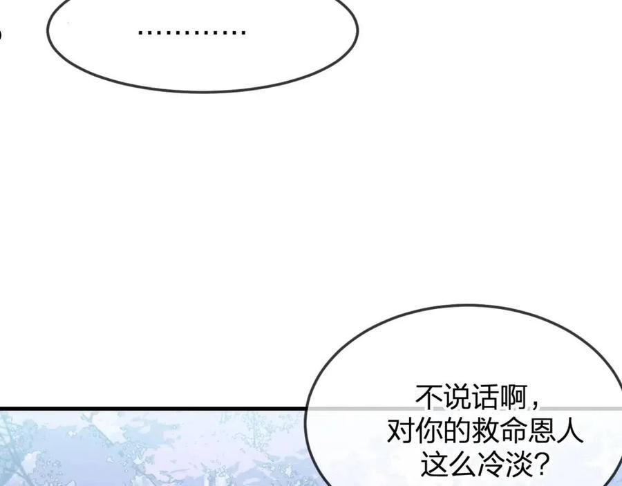 道士x契约妖漫画,第87话 双狼的故人们183图