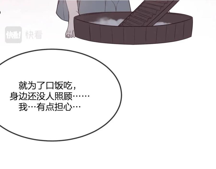 道士x契约妖漫画,第87话 双狼的故人们30图