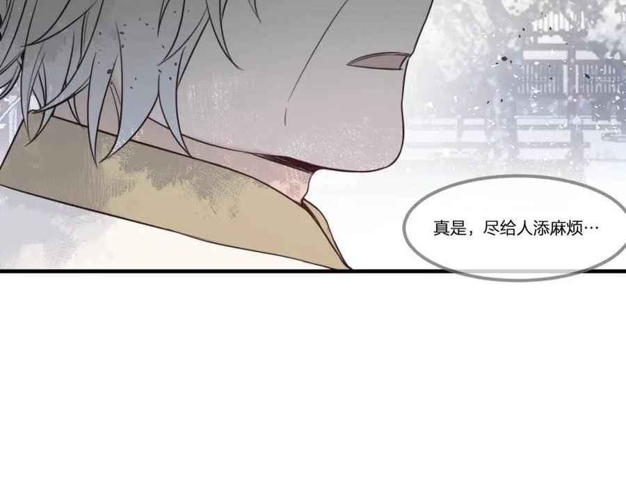 道士x契约妖漫画,第87话 双狼的故人们58图