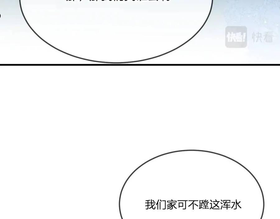 道士x契约妖漫画,第87话 双狼的故人们86图