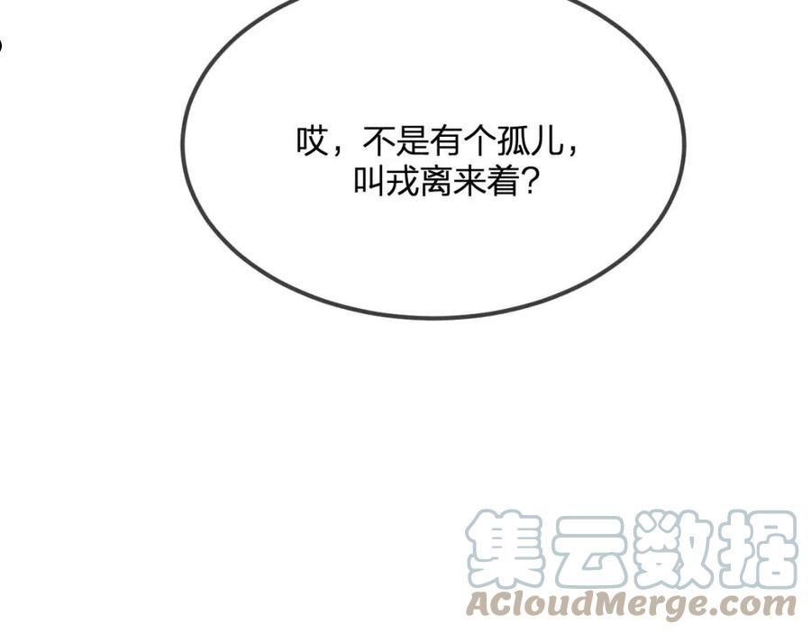 道士x契约妖漫画,第87话 双狼的故人们89图