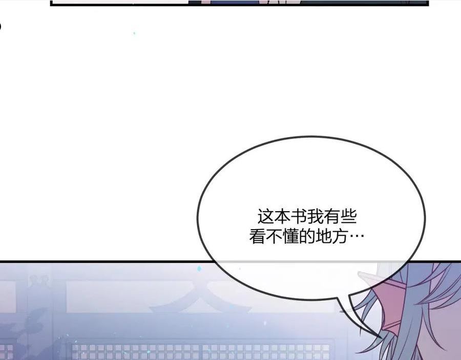 道士x契约妖漫画,第88话 双狼的朋友们（上）10图