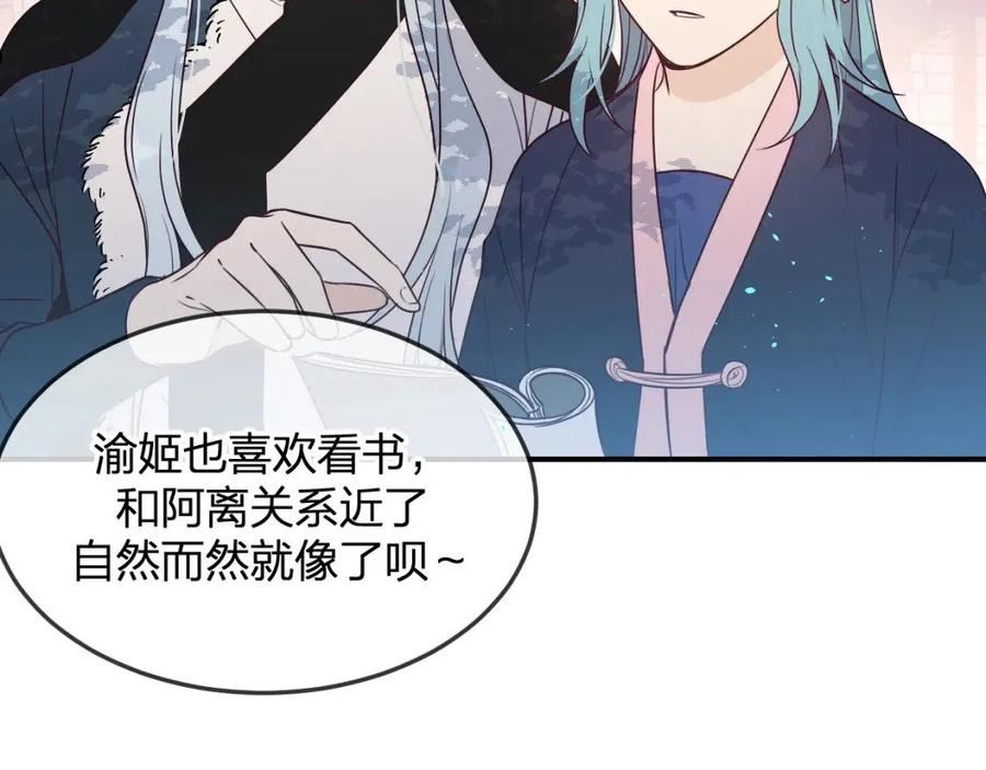 道士x契约妖漫画,第88话 双狼的朋友们（上）22图