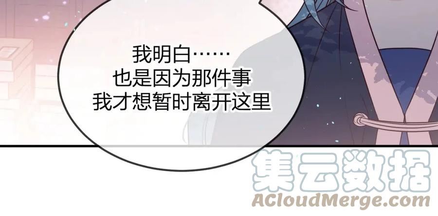 道士x契约妖漫画,第88话 双狼的朋友们（上）41图