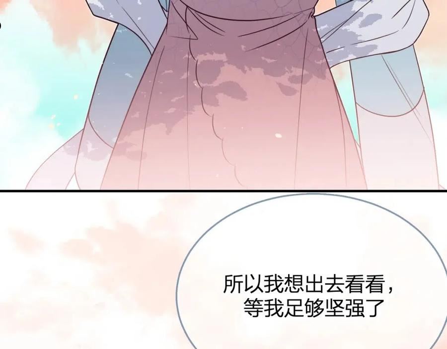 道士x契约妖漫画,第88话 双狼的朋友们（上）46图