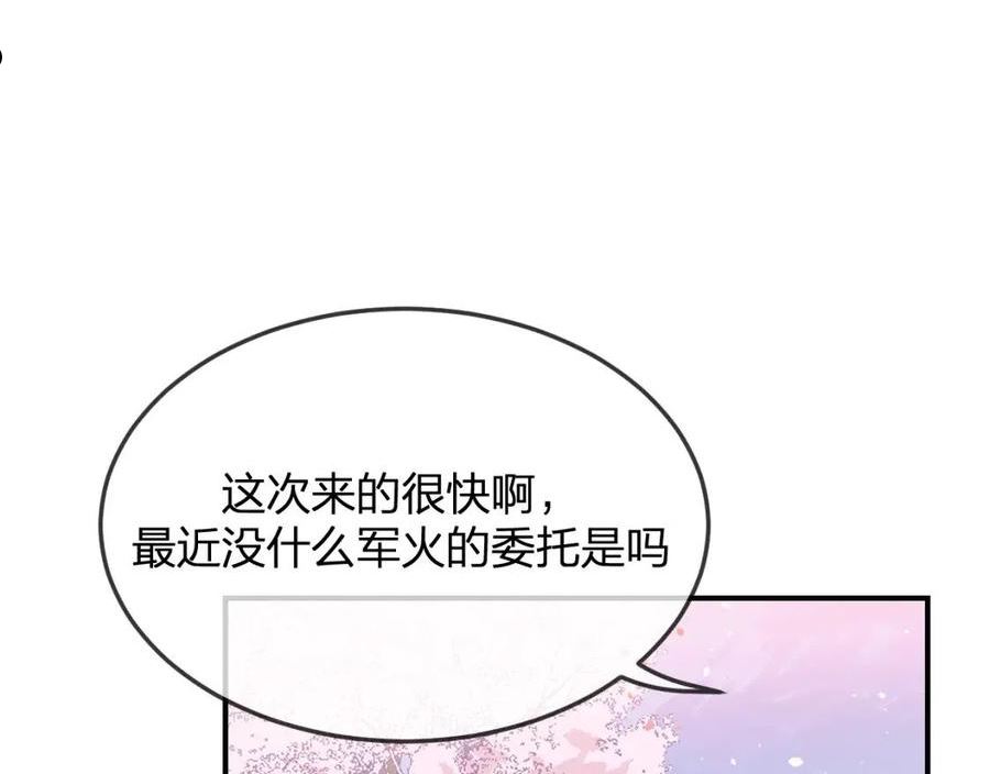 道士x契约妖漫画,第89话 双狼的朋友们（下）56图