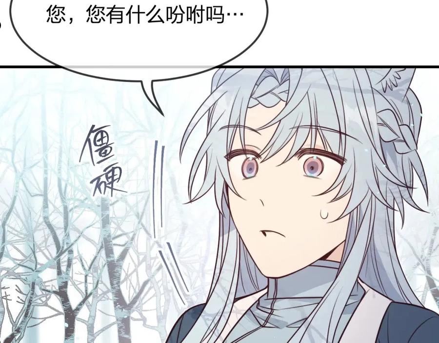 道士x契约妖免费11漫画,第90话 双狼和灰姑娘18图