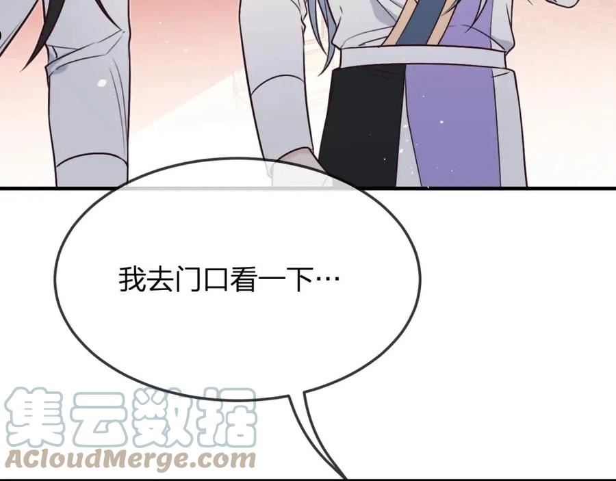 道士x契约妖漫画,第90话 双狼和灰姑娘185图