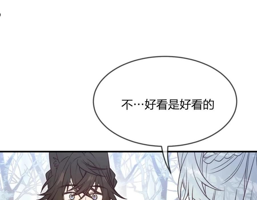 道士x契约妖免费11漫画,第90话 双狼和灰姑娘247图