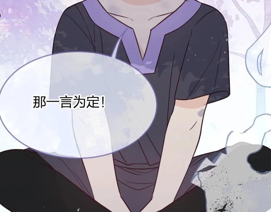 道士x契约妖免费11漫画,第90话 双狼和灰姑娘307图