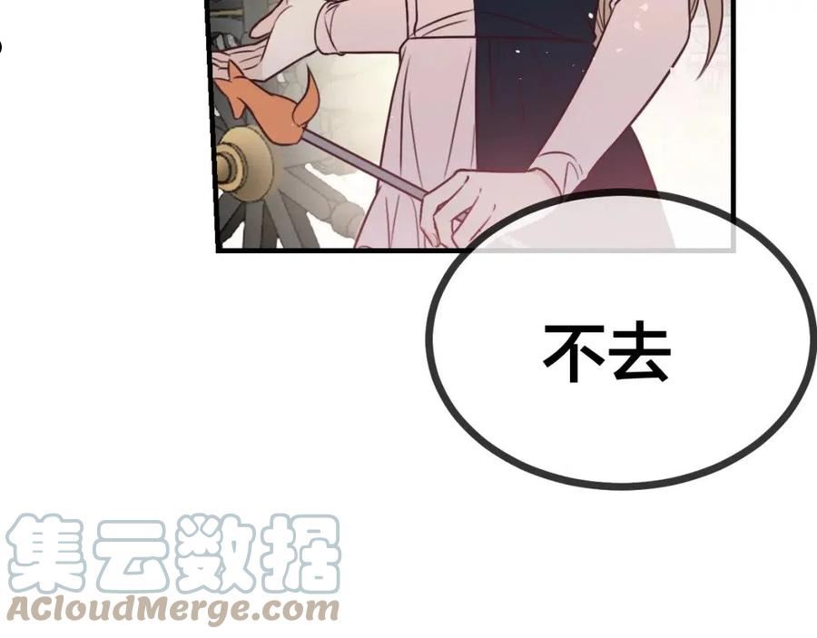 道士x契约妖免费11漫画,第90话 双狼和灰姑娘369图