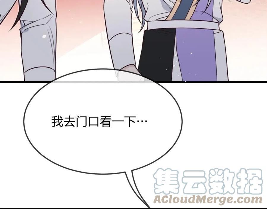 道士x契约妖免费11漫画,第90话 双狼和灰姑娘393图