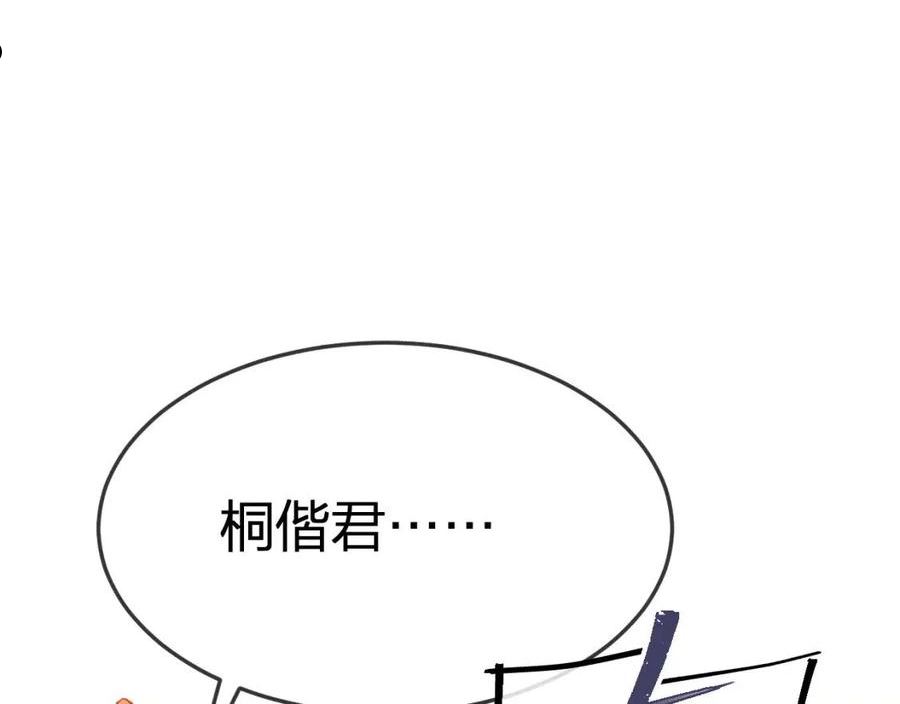 道士下山免费完整版漫画,第91话 道士来做客了108图