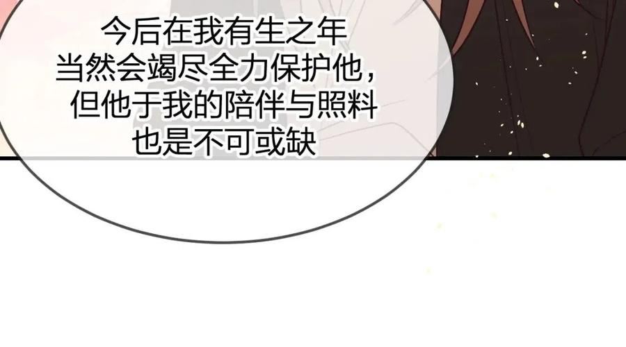 道士下山免费完整版漫画,第91话 道士来做客了131图