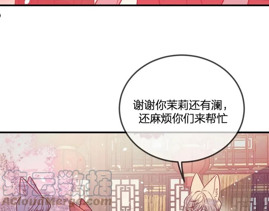 道士x契约妖漫画,第92话 道妖准备大典5图