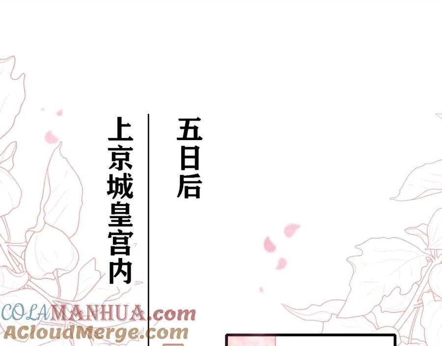 只有恋爱才能防止黑漫画全集免费漫画,第101话 异世来客77图