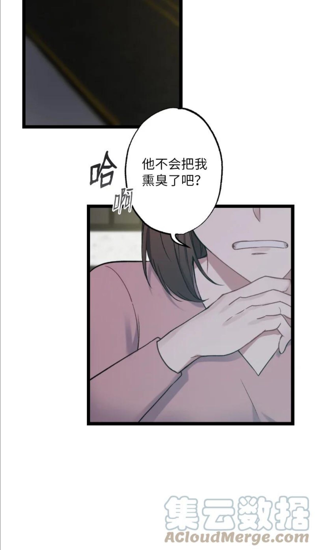 她们的秘密花园免费漫画下拉式免费漫画,20 香香的味道31图